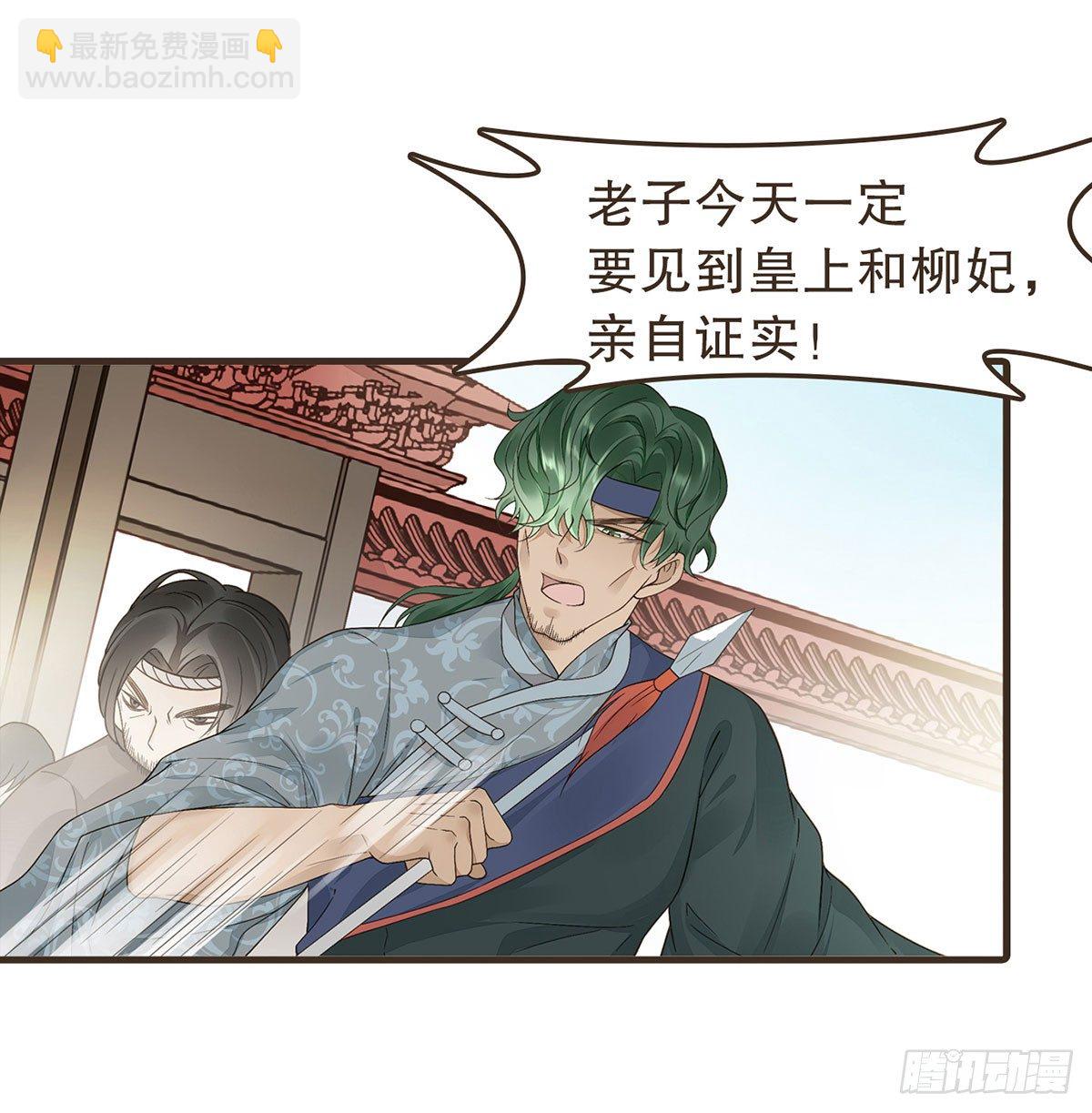 蛮王闯宫(1/2)-第36话