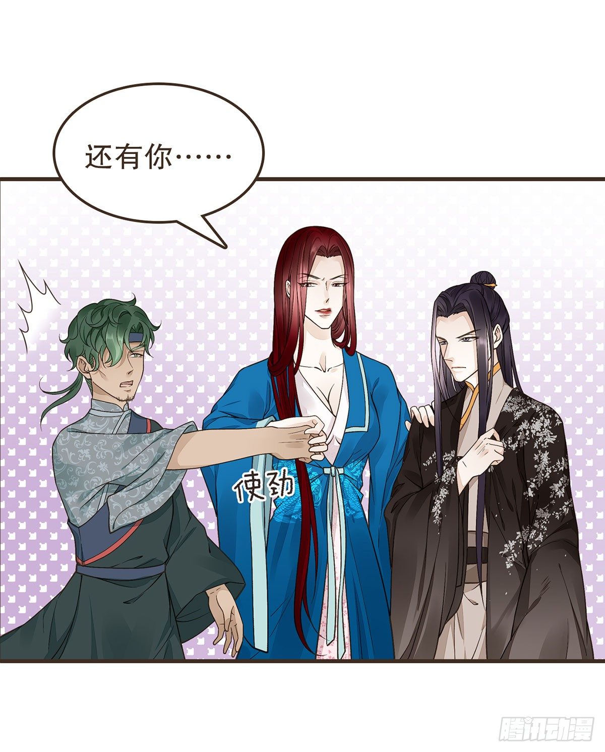 丞相很忙(1/2)-第38话