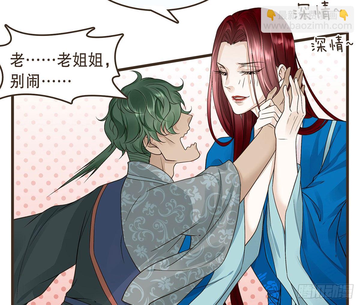 丞相很忙(1/2)-第38话