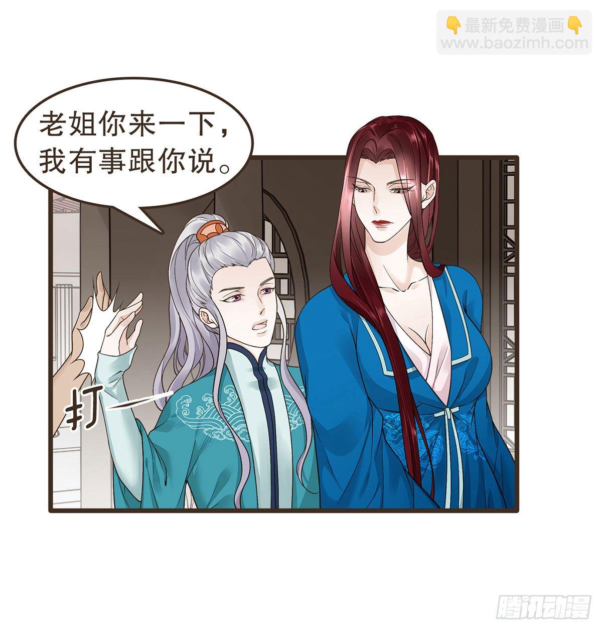 丞相很忙(1/2)-第38话