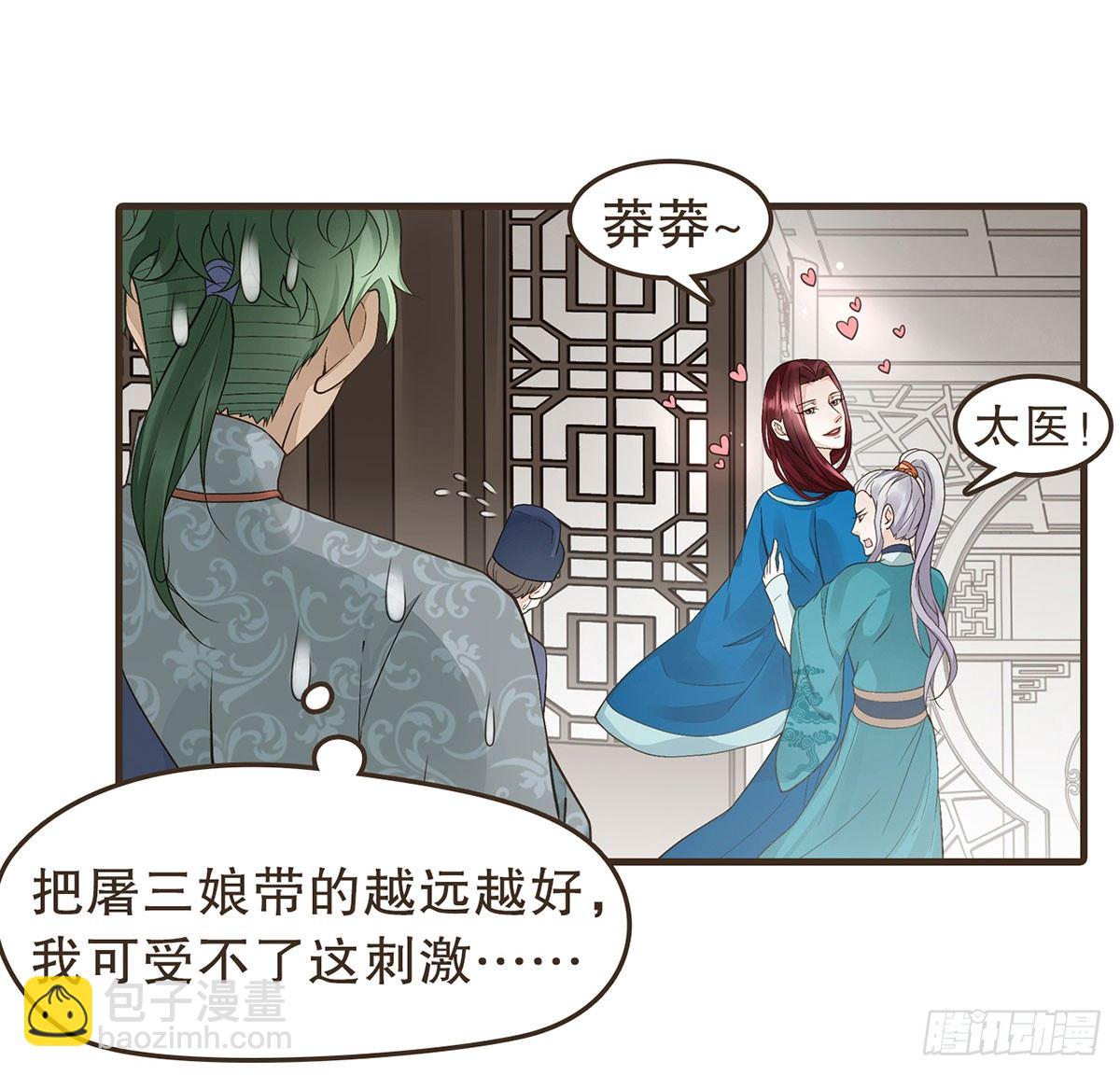 丞相很忙(1/2)-第38话