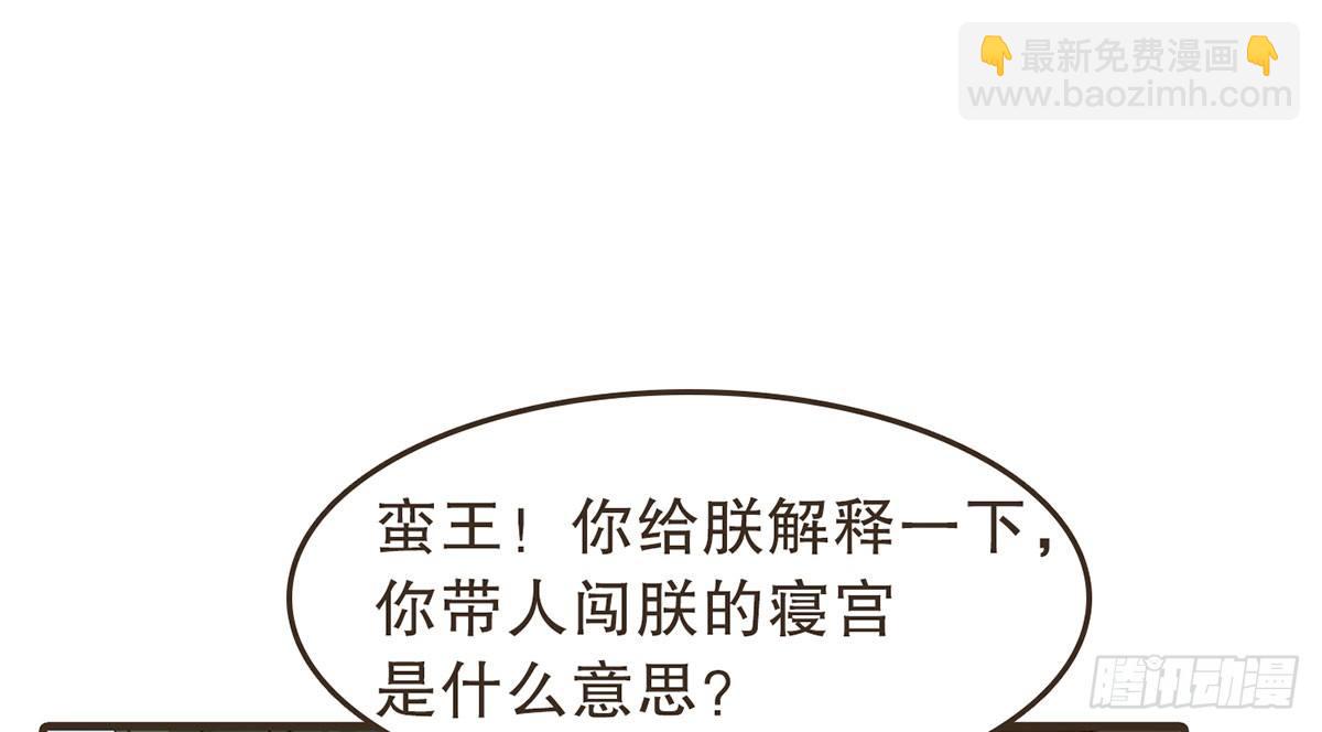 丞相很忙(1/2)-第38话