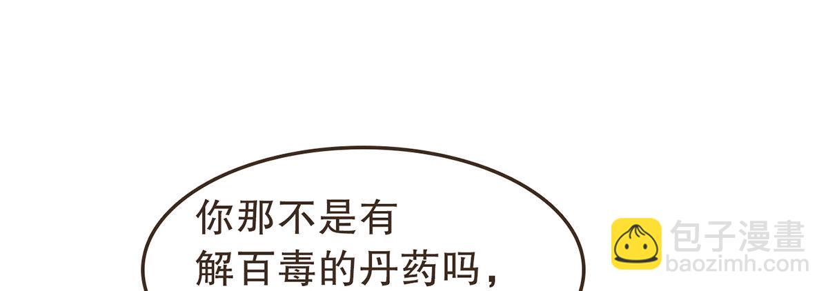 丞相很忙(1/2)-第38话