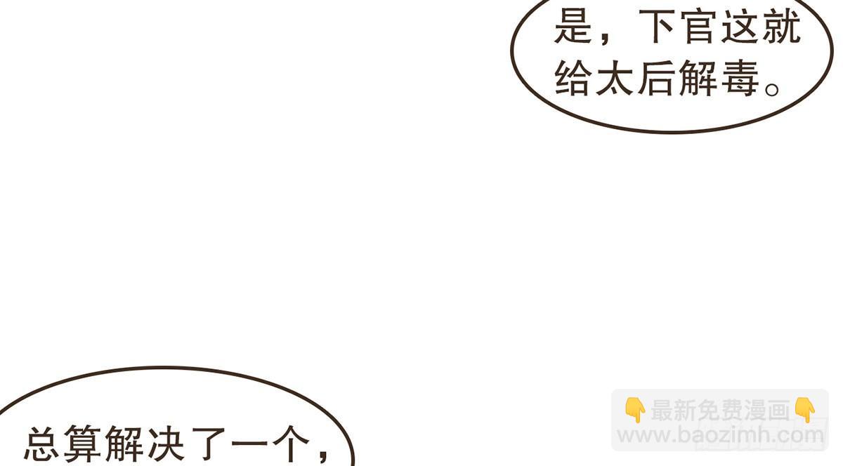 丞相很忙(1/2)-第38话