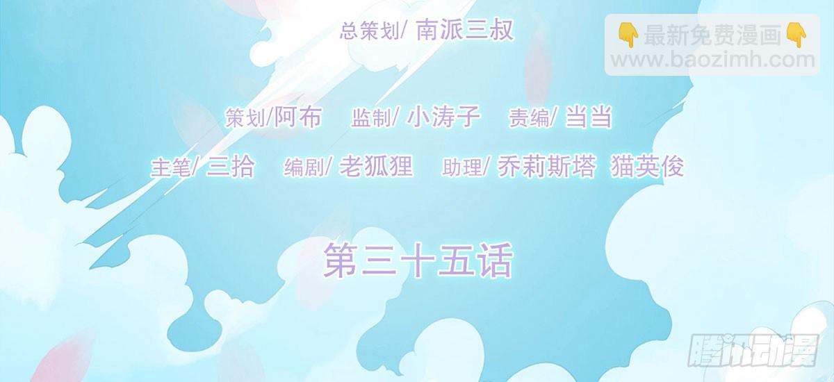 丞相很忙(1/2)-第38话