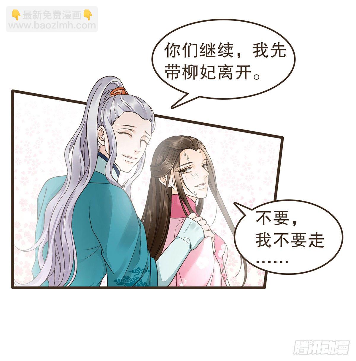 丞相很忙(1/2)-第38话