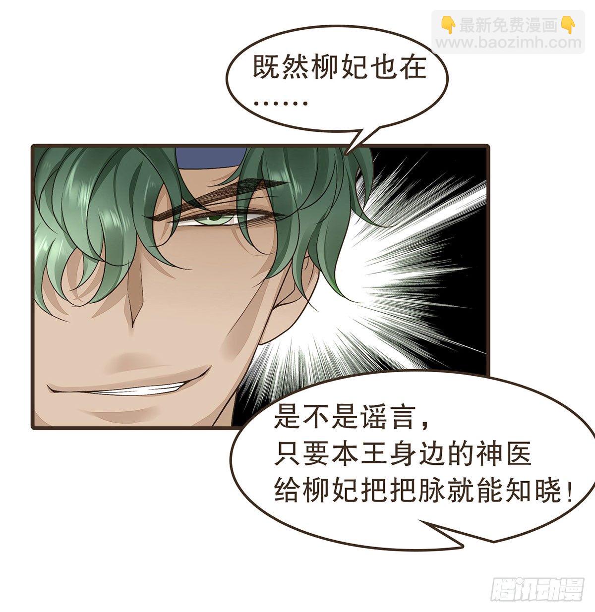 丞相很忙(1/2)-第38话