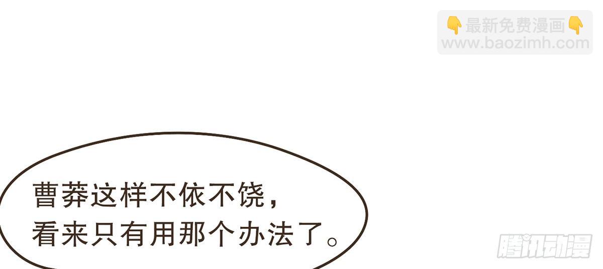 丞相很忙(1/2)-第38话