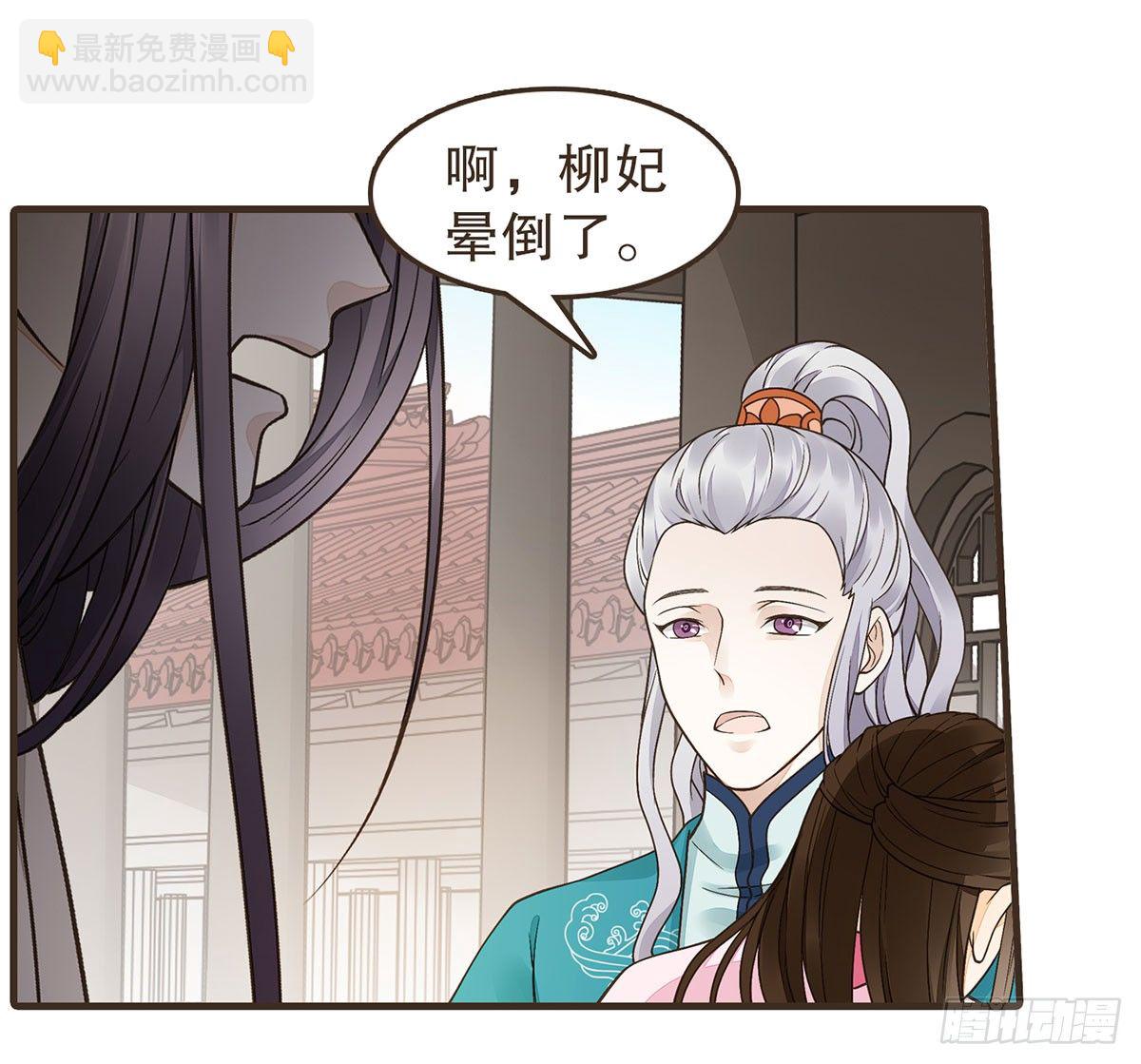 丞相很忙(1/2)-第38话