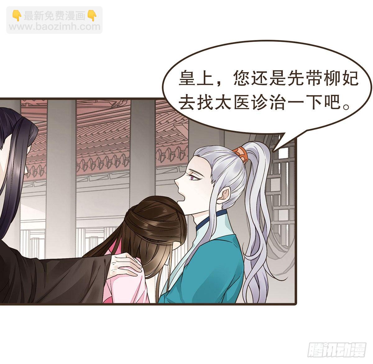 丞相很忙(1/2)-第38话