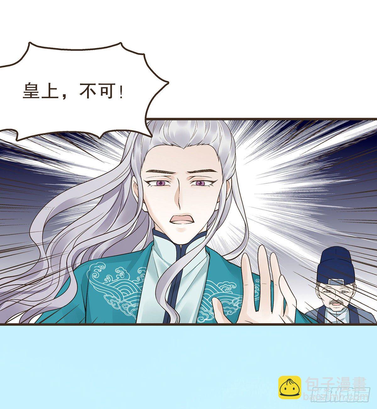 丞相很忙(1/2)-第38话