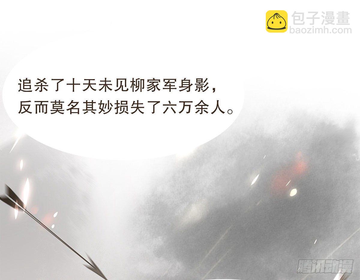 柳乘风的反击(1/2)-第40话