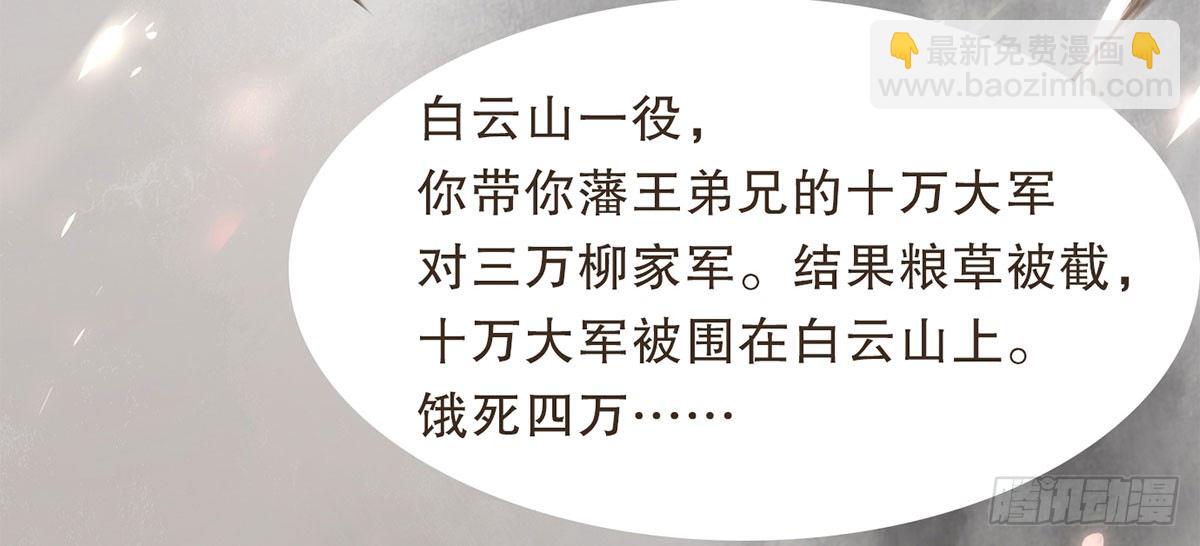 柳乘风的反击(1/2)-第40话