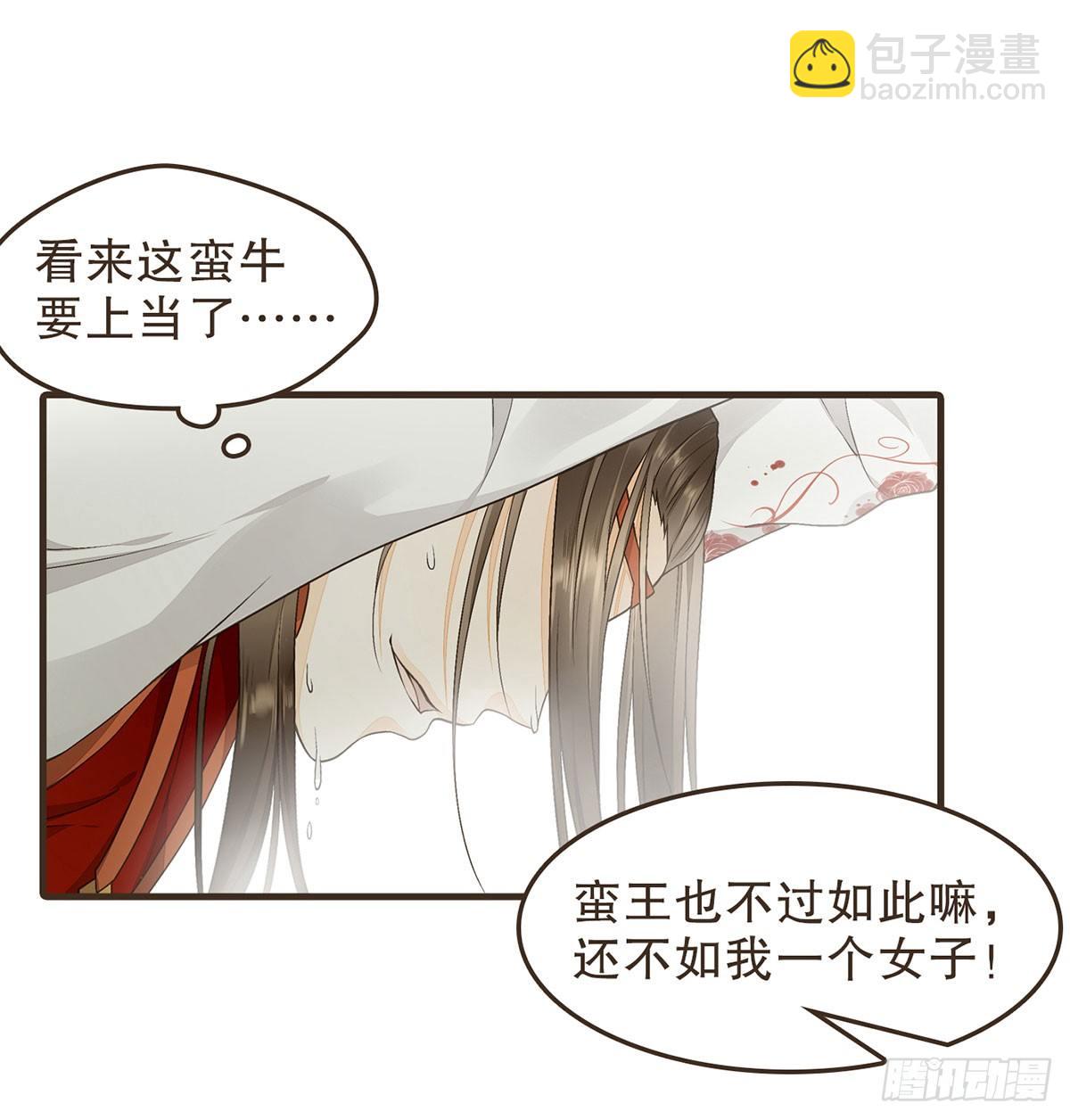 太后的神助攻(1/2)-第42话