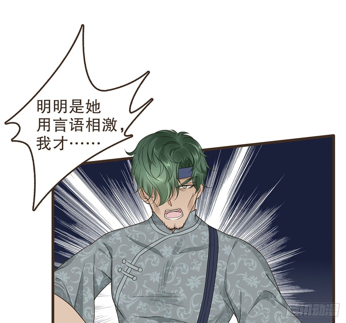 太后的神助攻(1/2)-第42话