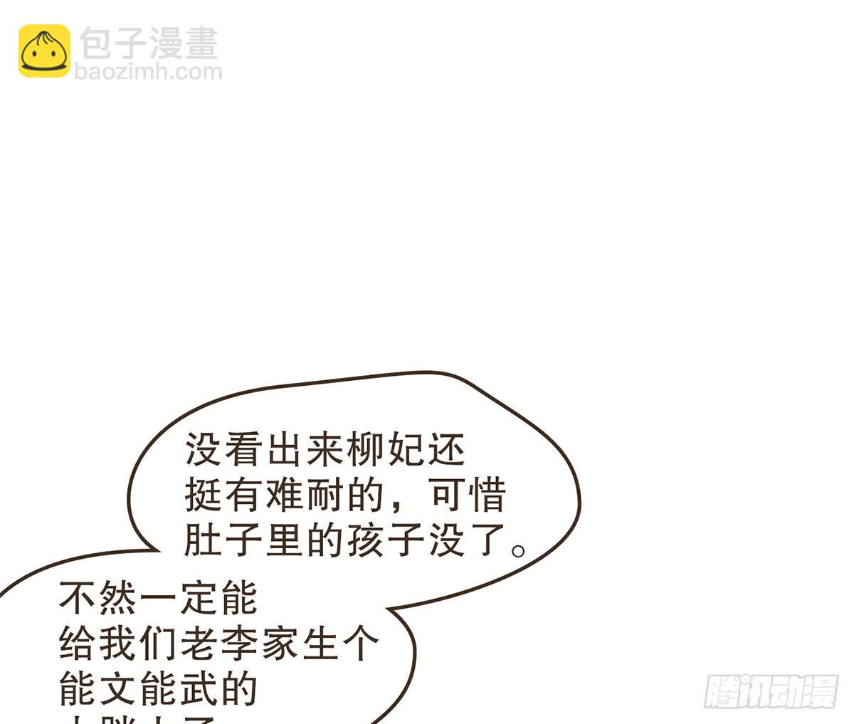 太后的神助攻(1/2)-第42话