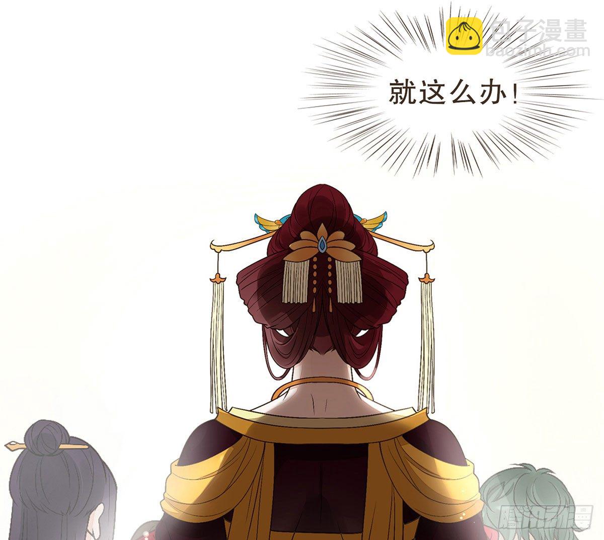 太后的神助攻(1/2)-第42话