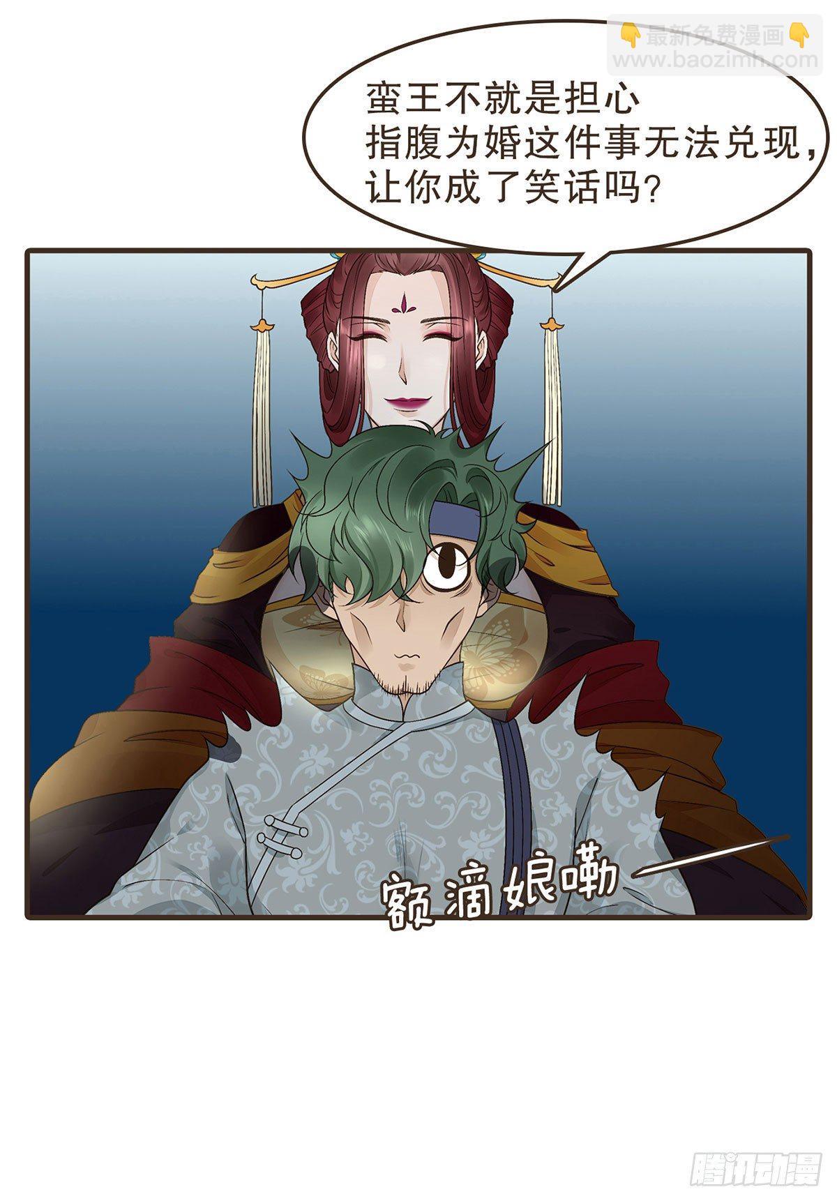 太后的神助攻(1/2)-第42话