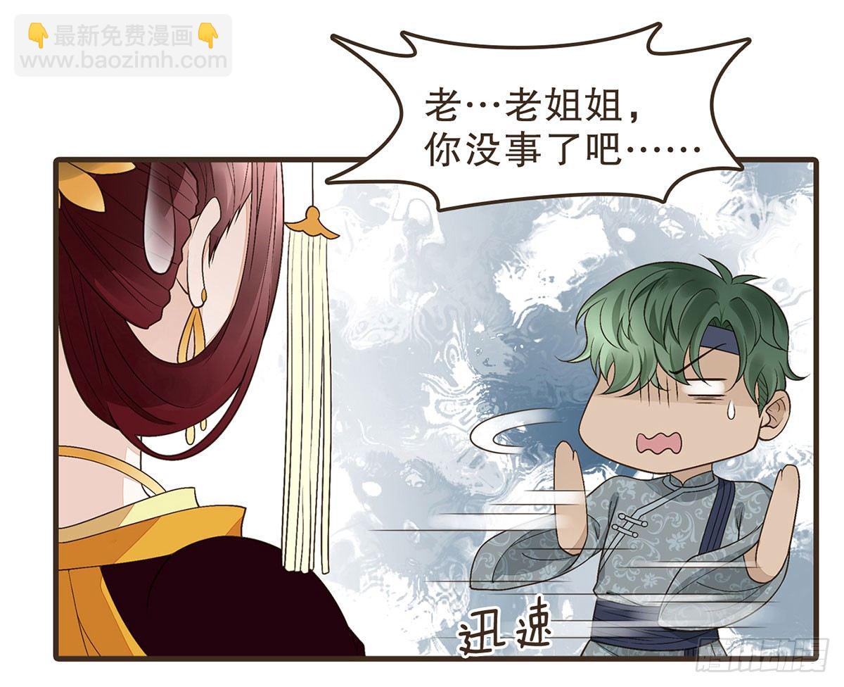 太后的神助攻(1/2)-第42话