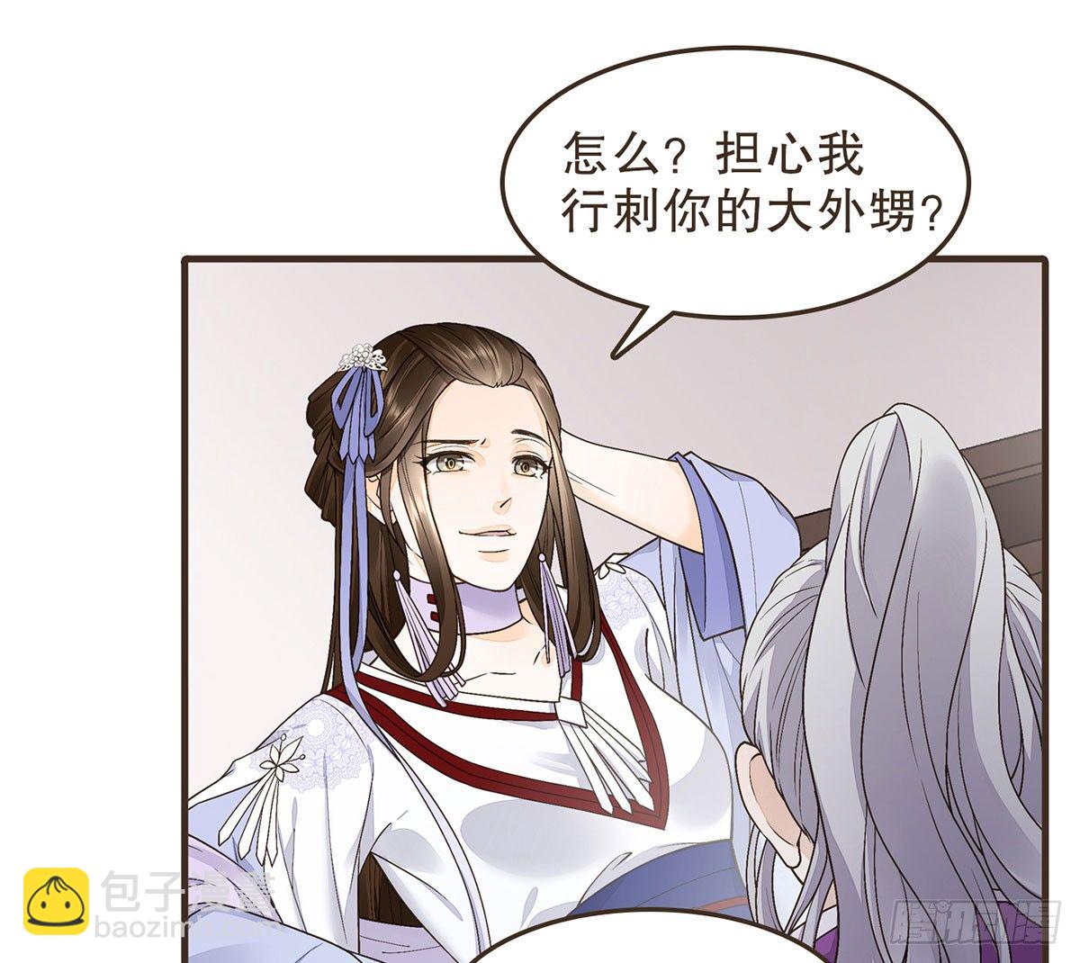 你想干嘛？(1/2)-第44话