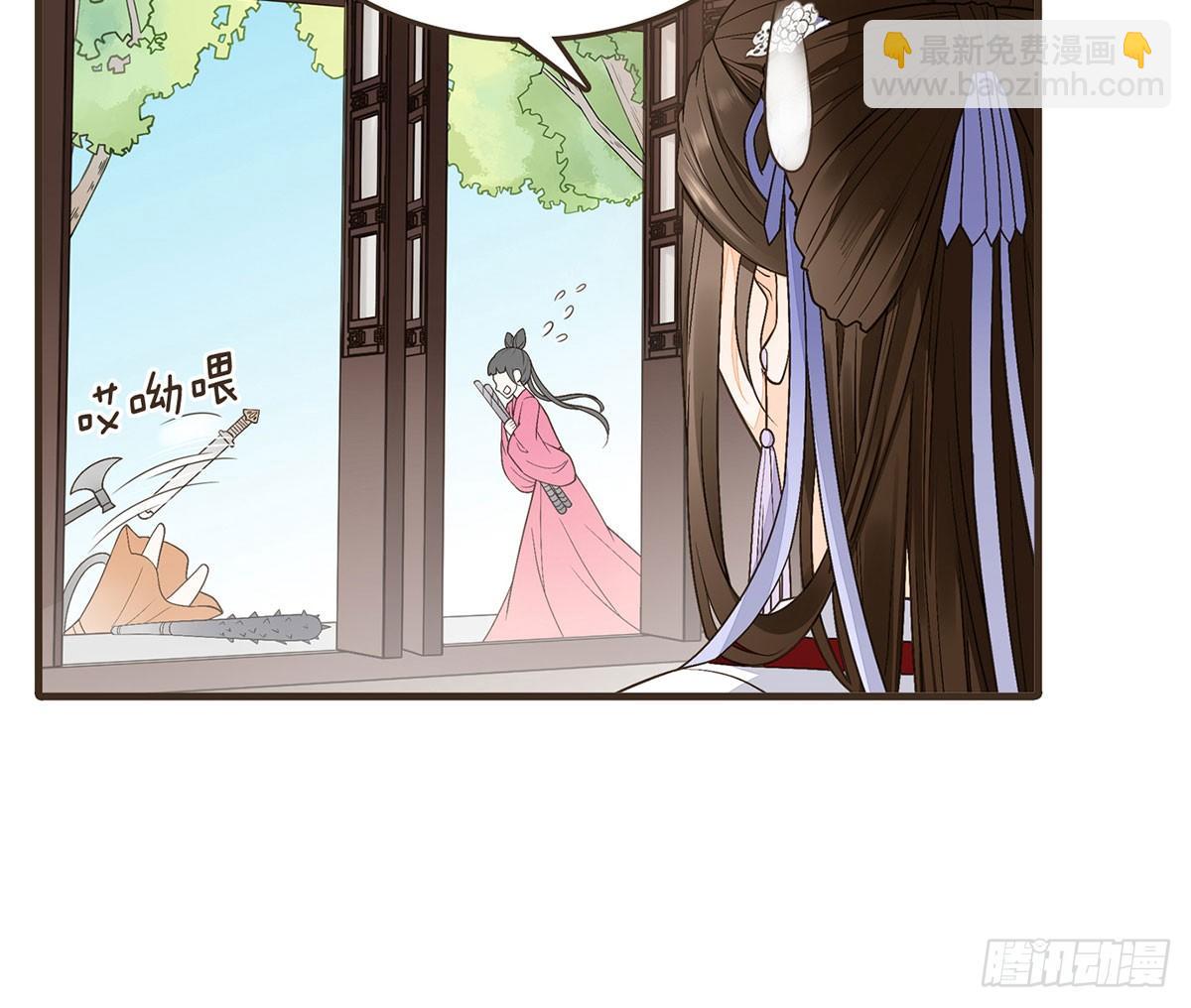 你想干嘛？(1/2)-第44话