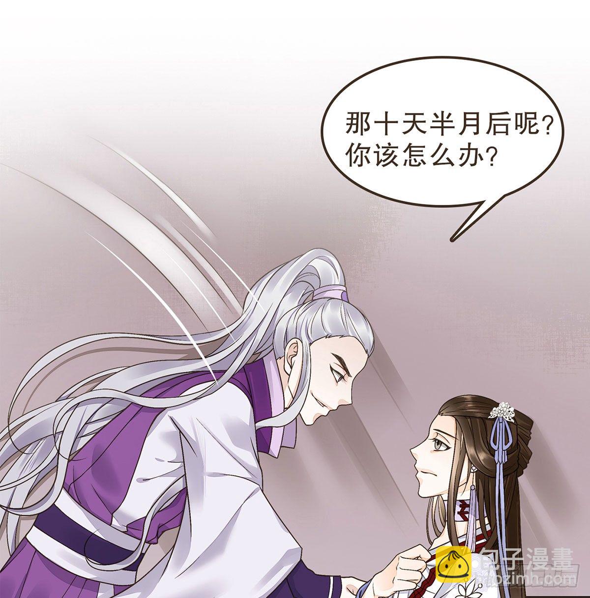 你想干嘛？(1/2)-第44话