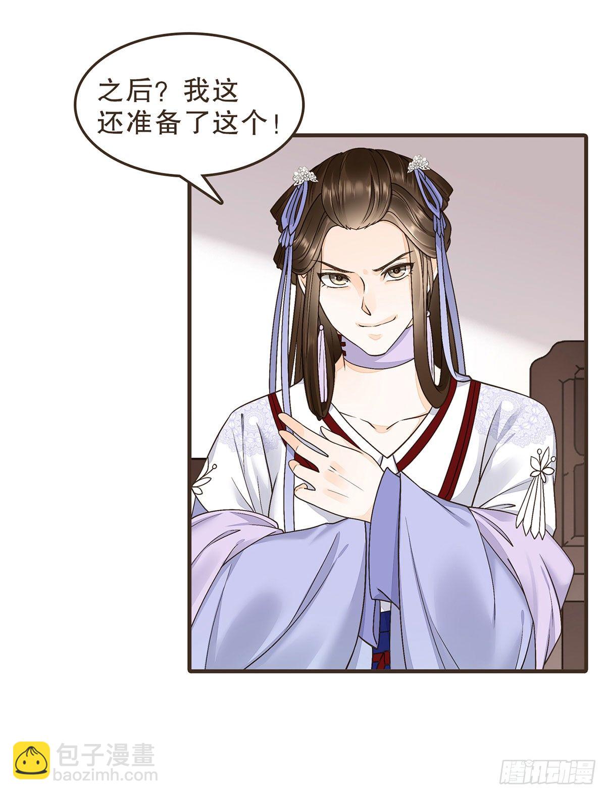 你想干嘛？(1/2)-第44话