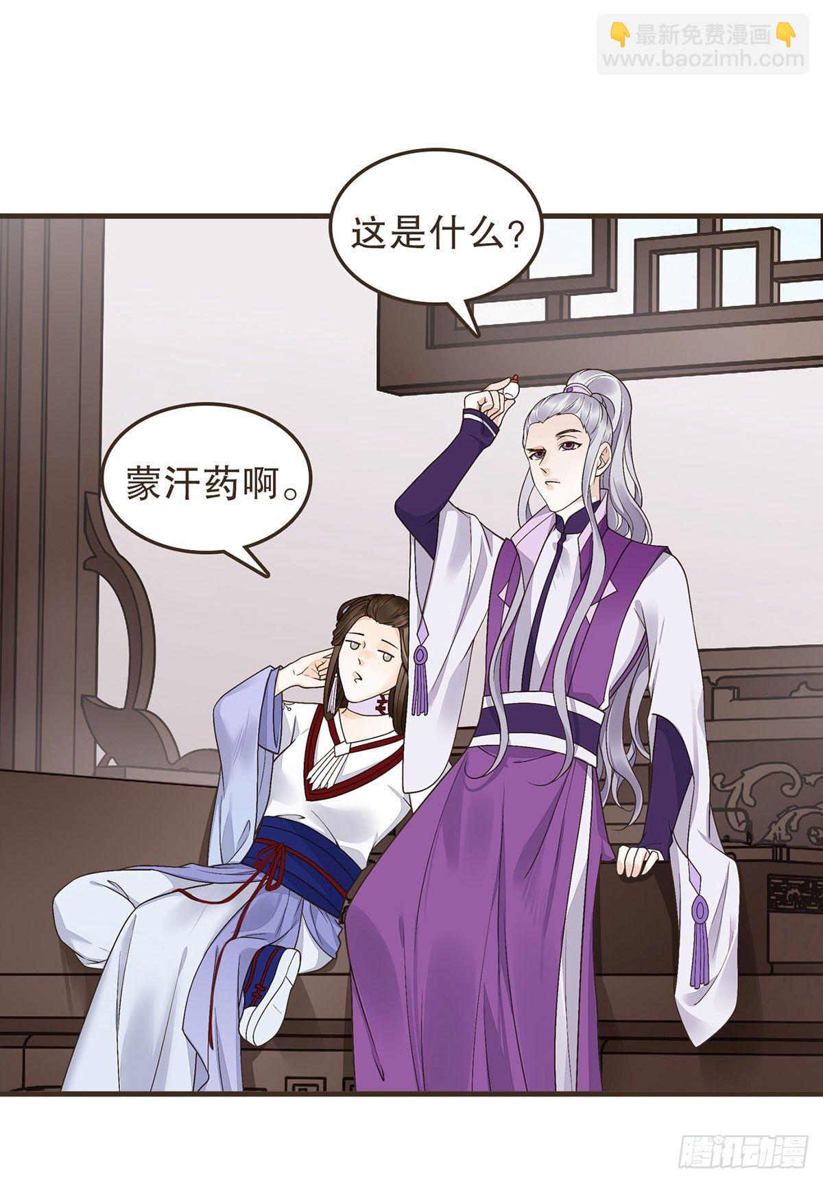 你想干嘛？(1/2)-第44话