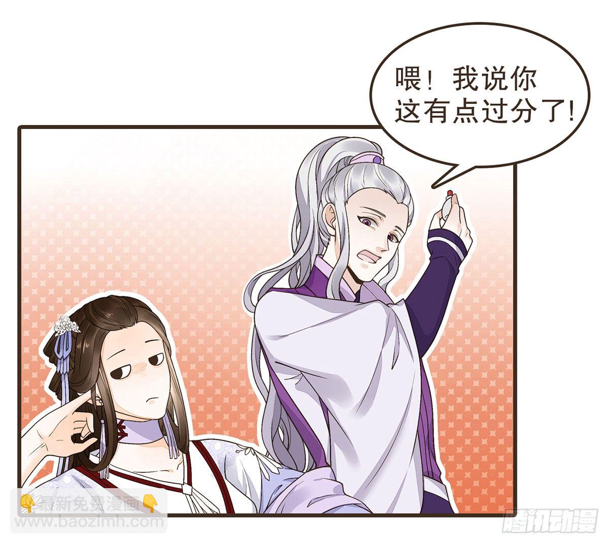 你想干嘛？(1/2)-第44话