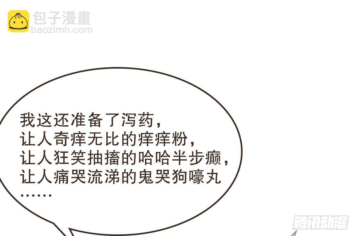 你想干嘛？(1/2)-第44话