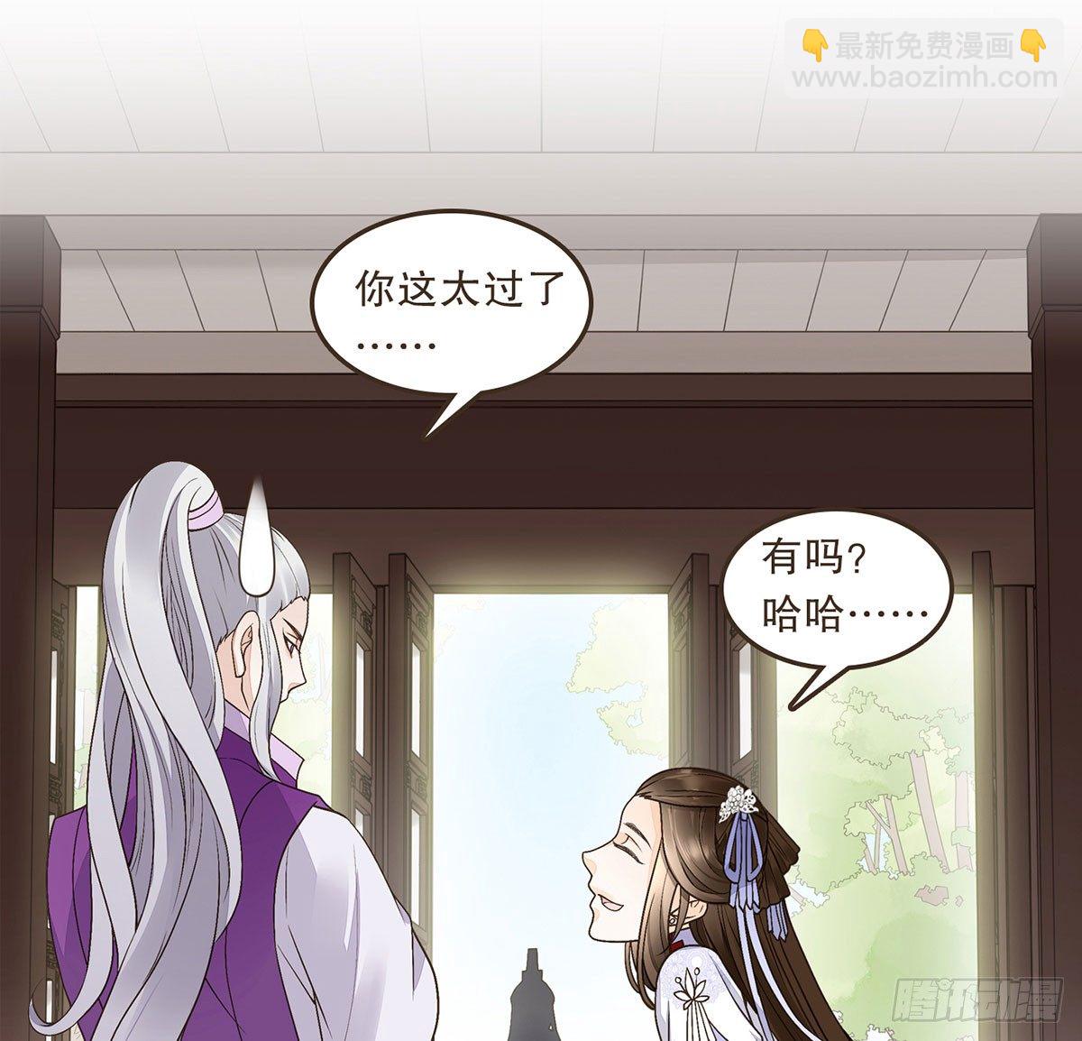 你想干嘛？(1/2)-第44话