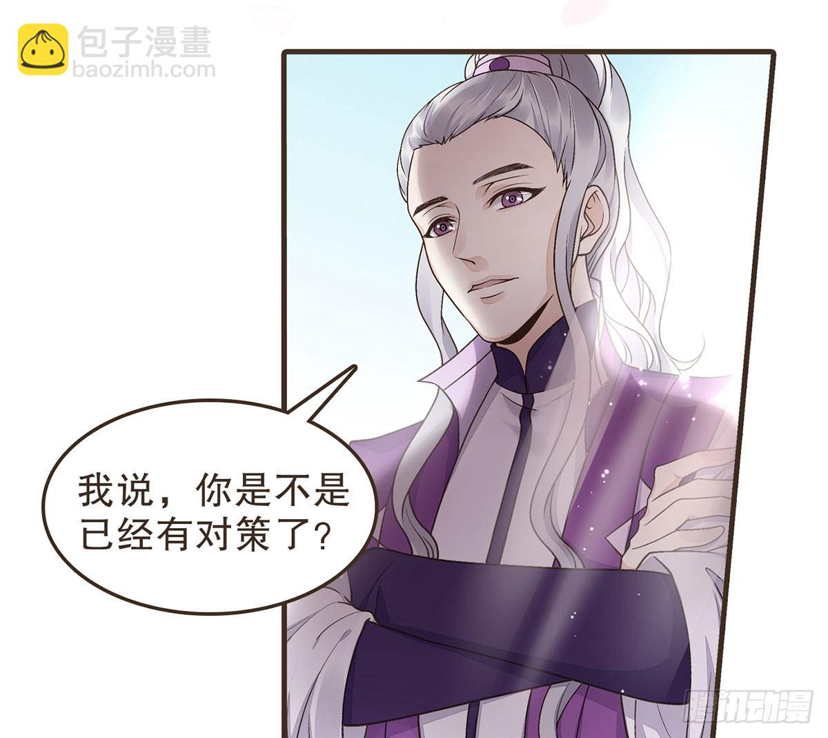 你想干嘛？(1/2)-第44话