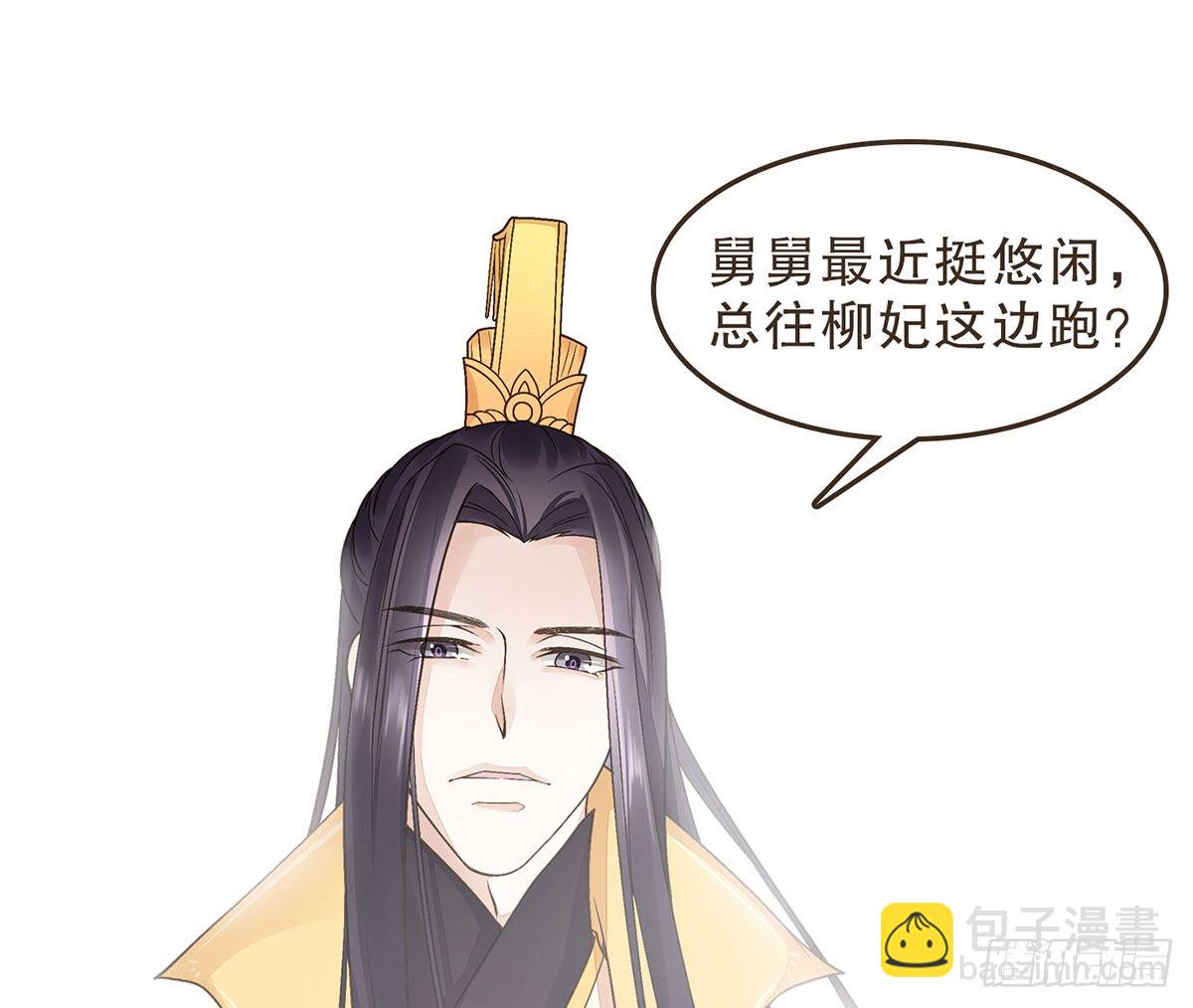 你想干嘛？(1/2)-第44话