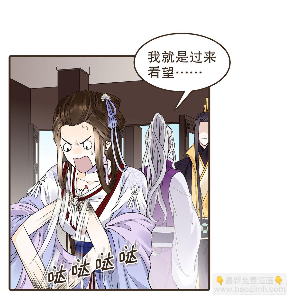 你想干嘛？(1/2)-第44话