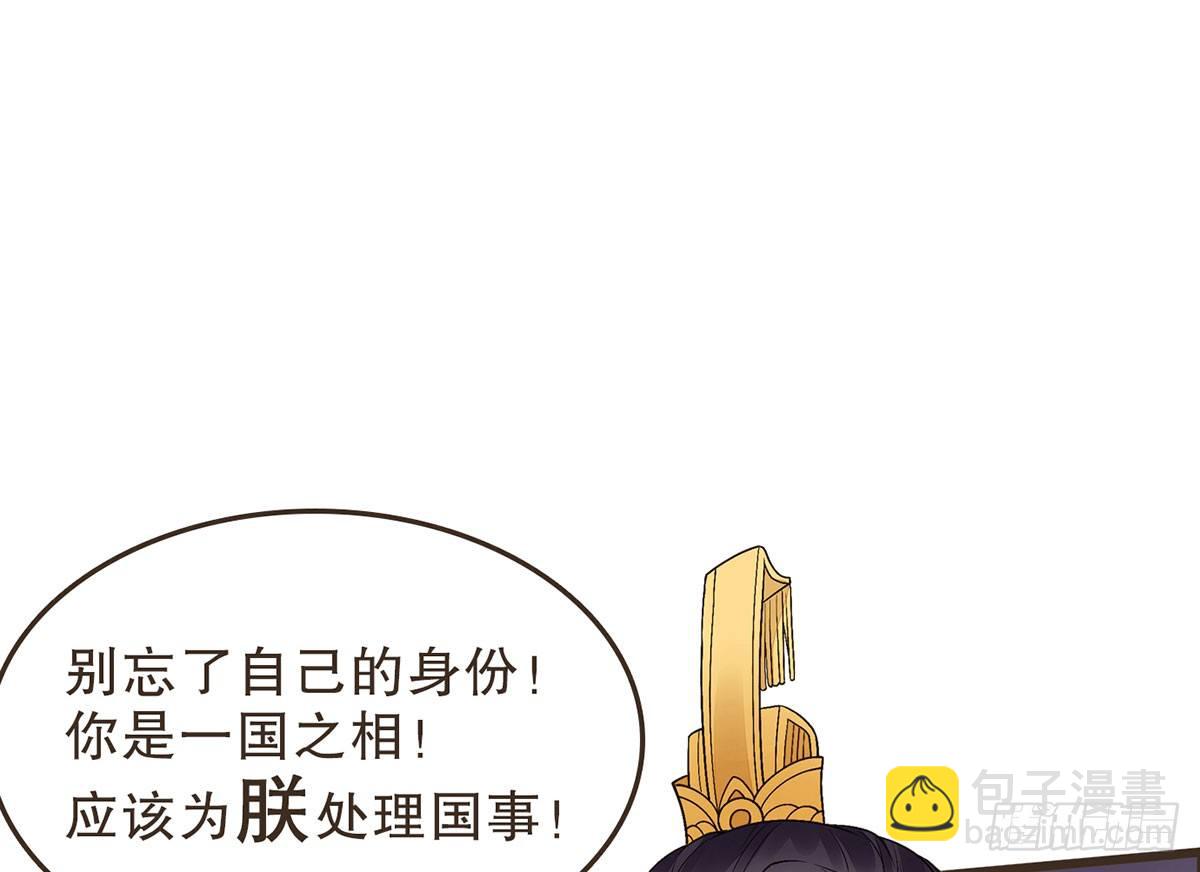 你想干嘛？(1/2)-第44话