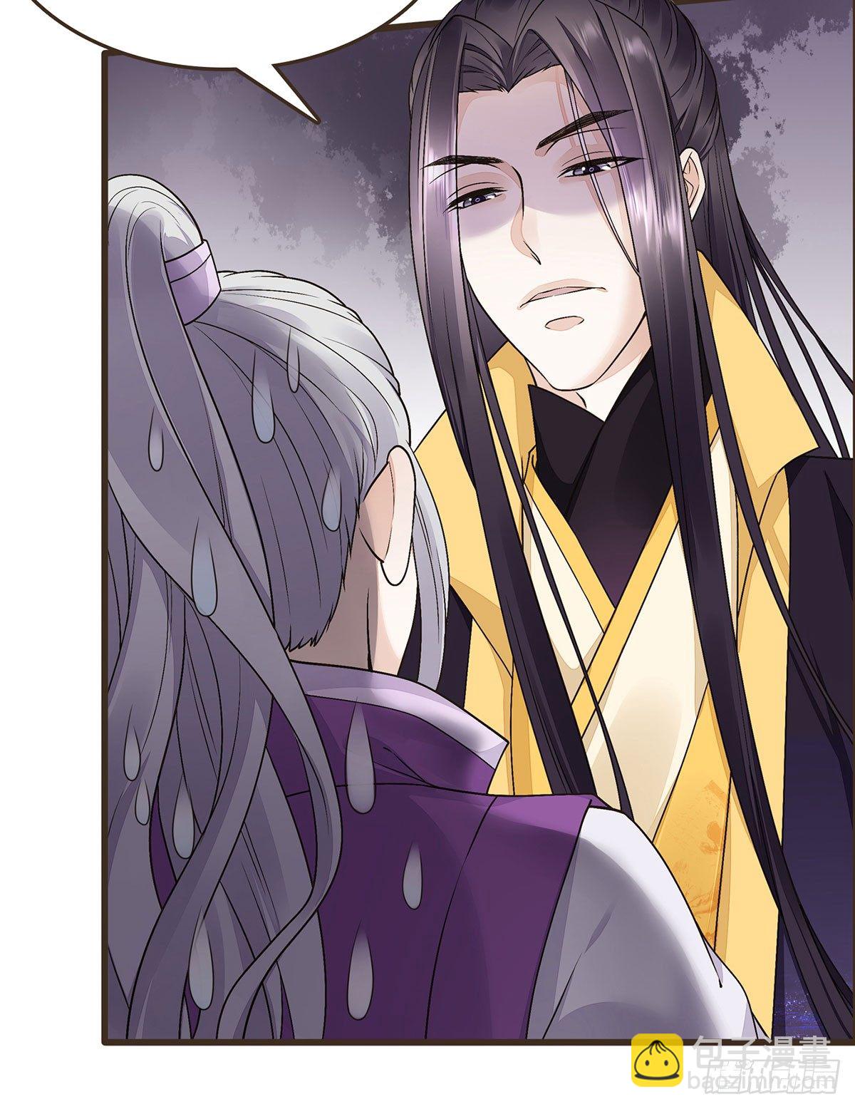 你想干嘛？(1/2)-第44话