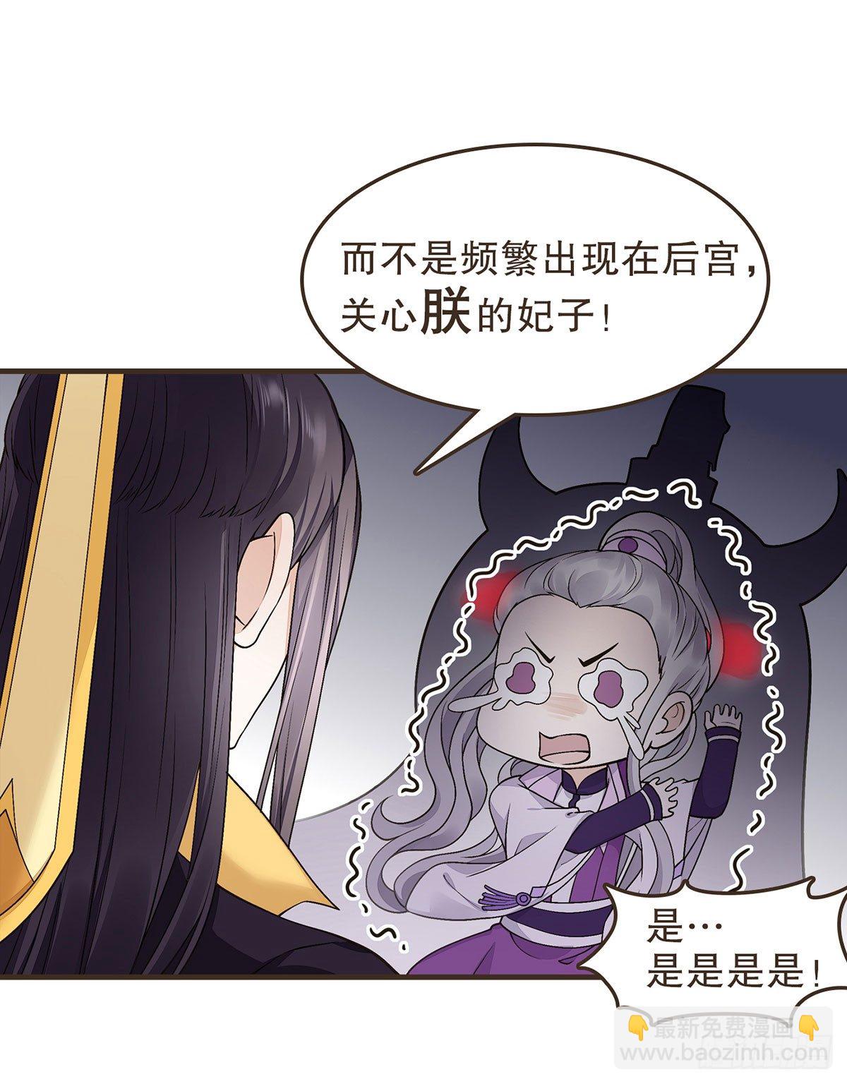 你想干嘛？(1/2)-第44话