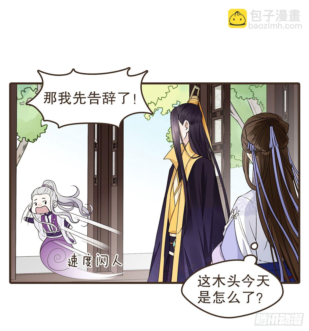 你想干嘛？(1/2)-第44话