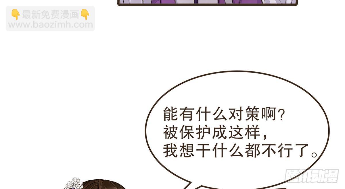 你想干嘛？(1/2)-第44话