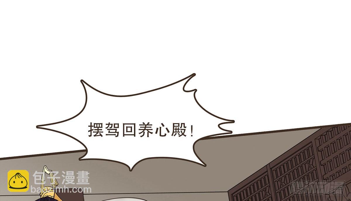 你想干嘛？(1/2)-第44话