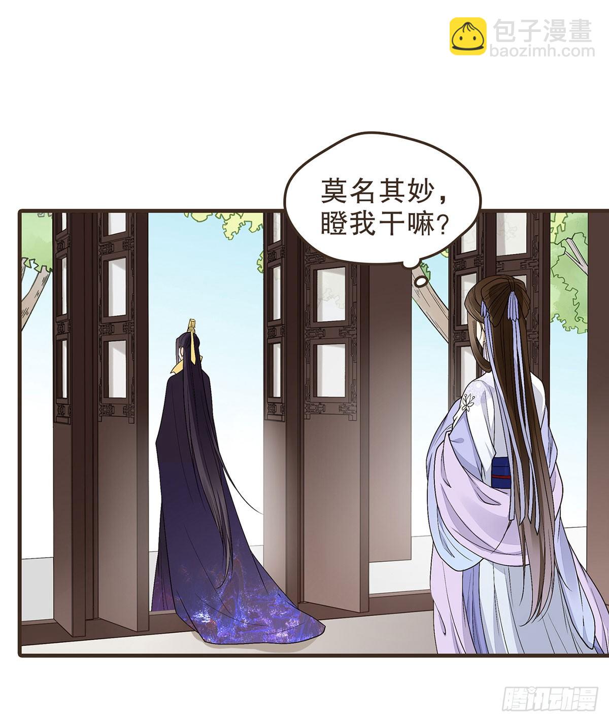 你想干嘛？(1/2)-第44话