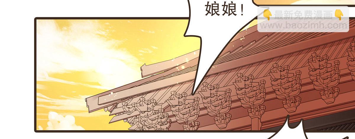 你想干嘛？(1/2)-第44话