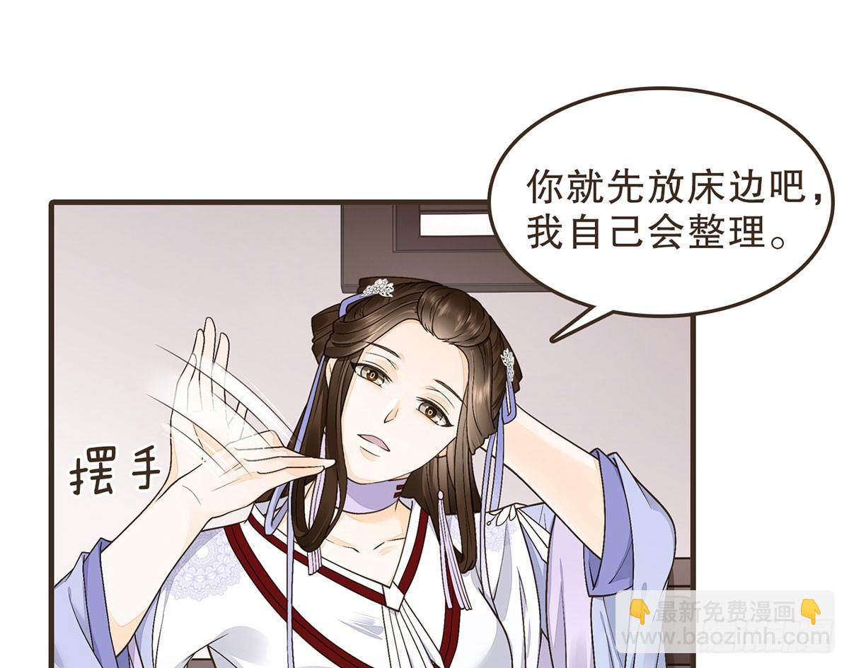 你想干嘛？(1/2)-第44话