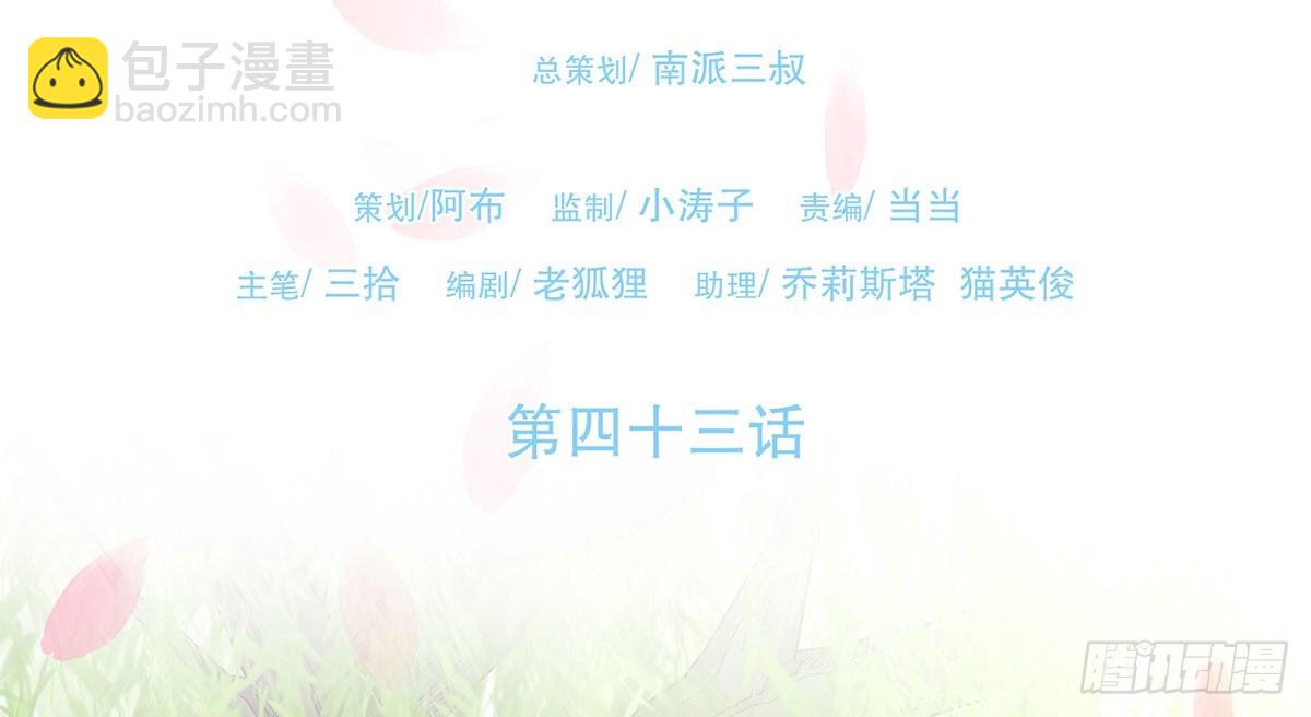 缓兵之计(1/2)-第46话