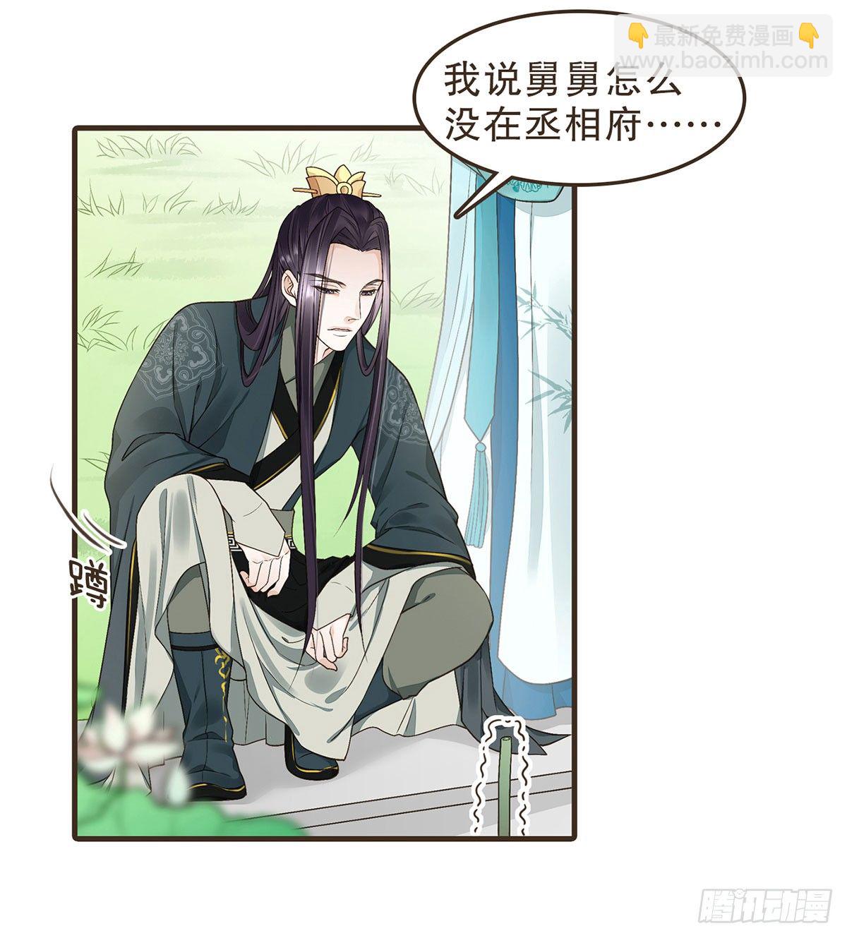 缓兵之计(1/2)-第46话