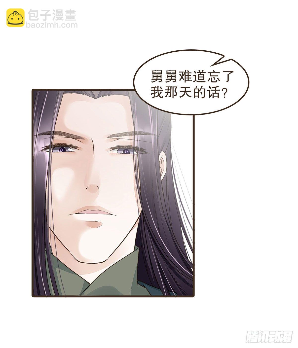 缓兵之计(1/2)-第46话