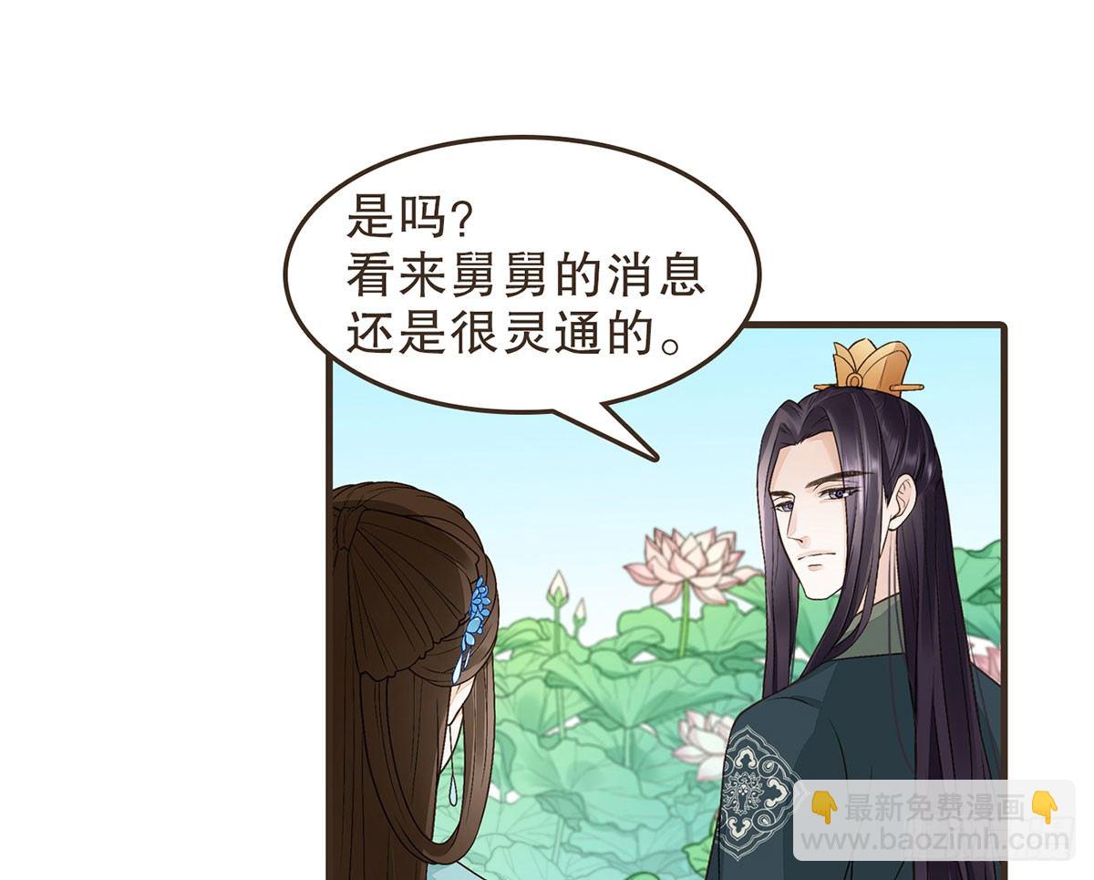 缓兵之计(1/2)-第46话