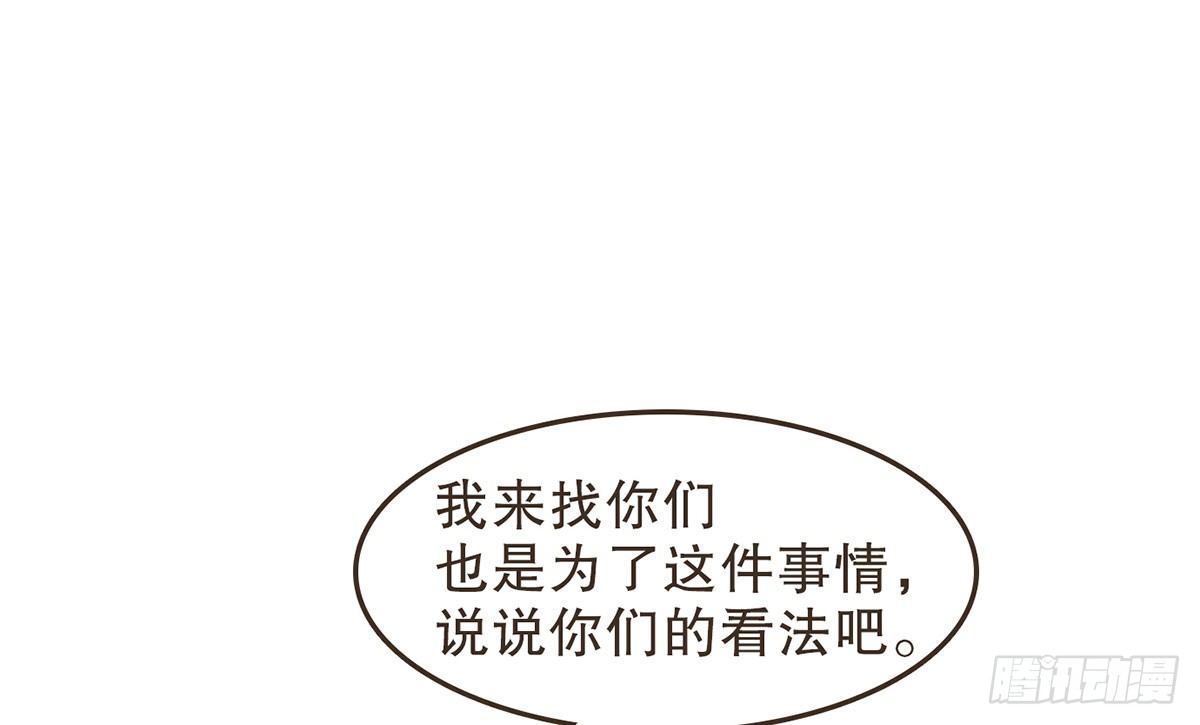 缓兵之计(1/2)-第46话