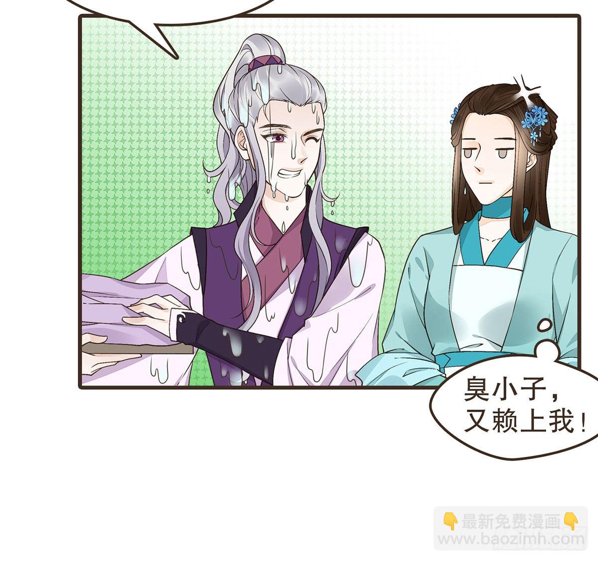 缓兵之计(1/2)-第46话