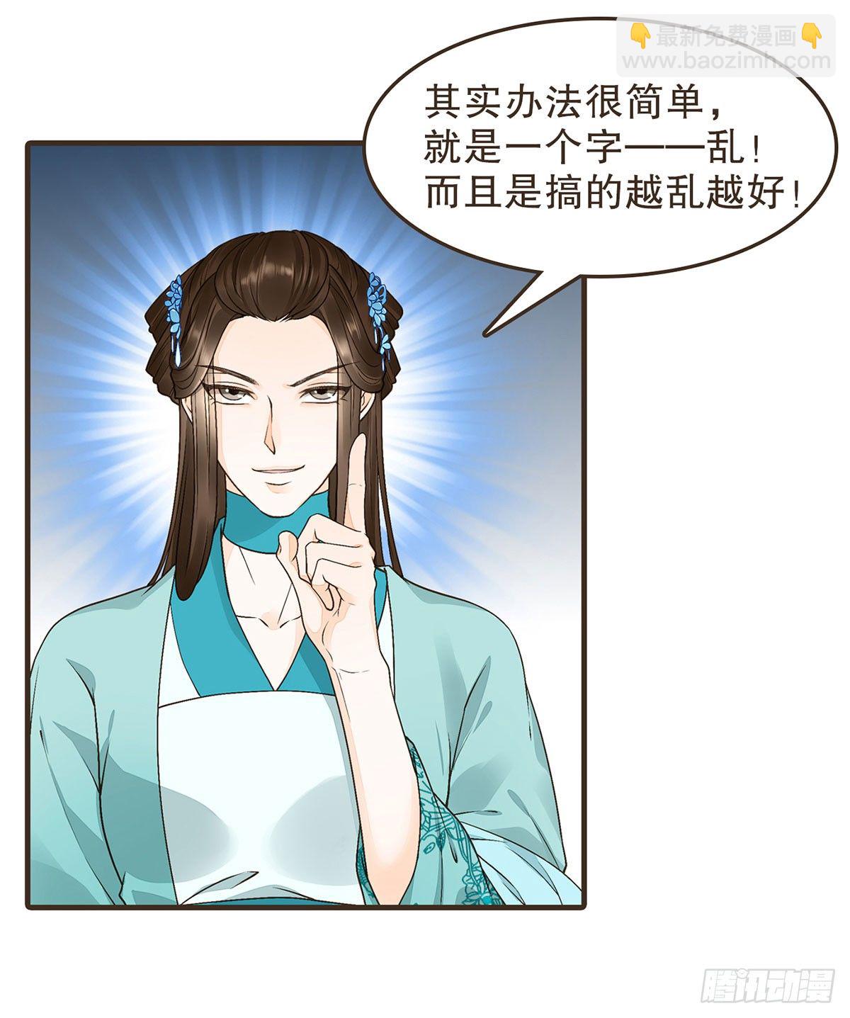 缓兵之计(1/2)-第46话